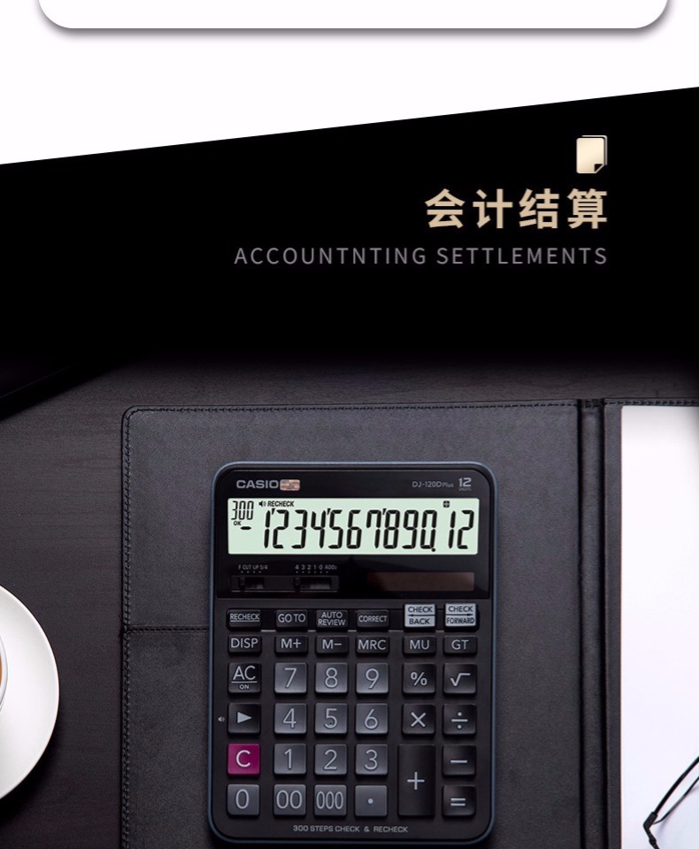 Casio/卡西欧 DJ-120Dplus计算器多功能太阳能计算器 Casio/卡西欧 DJ-120Dplus计算器多功能太阳能计算器