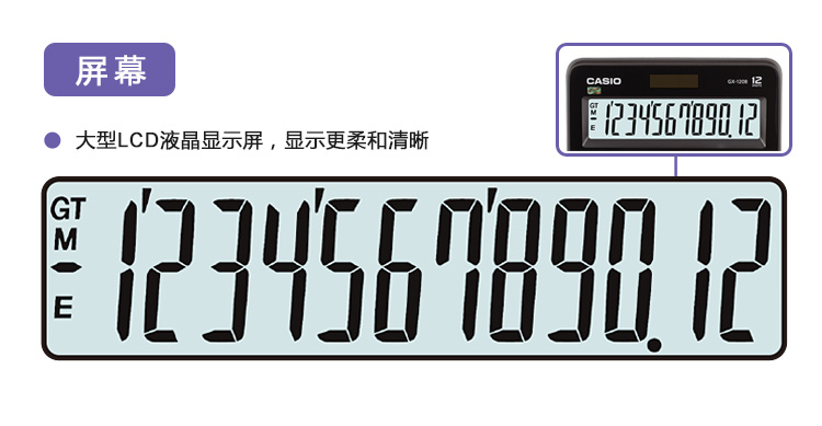 Casio/卡西欧 DX-120B计算器大屏12位数太阳能计算机