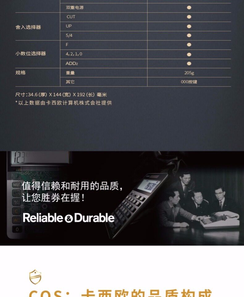 Casio/卡西欧 DJ-120Dplus计算器多功能太阳能计算器 Casio/卡西欧 DJ-120Dplus计算器多功能太阳能计算器