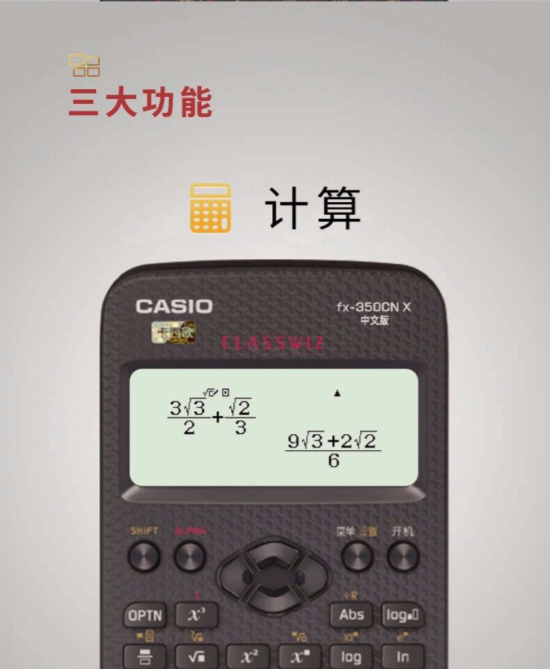 卡西欧fx-350CN X一二级建造师考试科学函数计算器 卡西欧fx-350CN X一二级建造师考试科学函数计算器