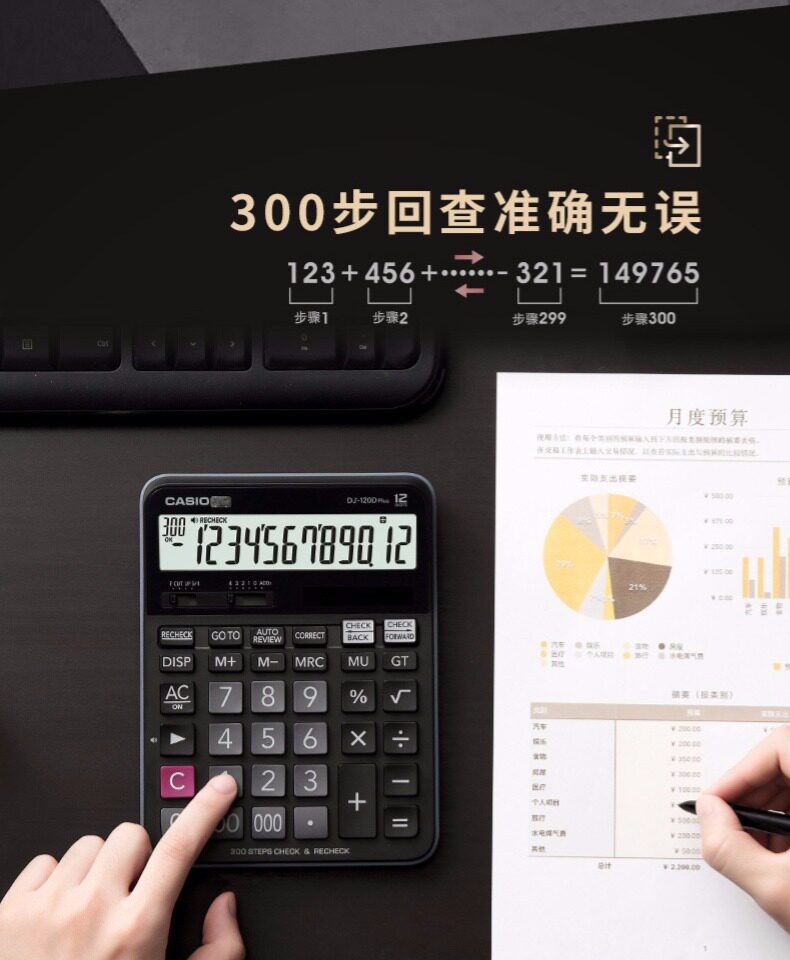 Casio/卡西欧 DJ-120Dplus计算器多功能太阳能计算器 Casio/卡西欧 DJ-120Dplus计算器多功能太阳能计算器