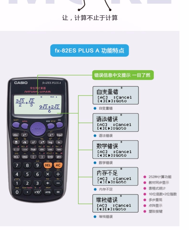 卡西欧FX-82ES PLUS A函数科学计算器初高中大学考试