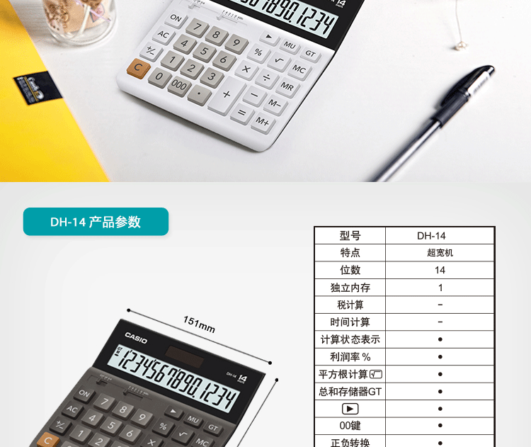 Casio/卡西欧 DH-14超宽计算器办公商务太阳能现货计算机 Casio/卡西欧 DH-14超宽计算器办公商务太阳能现货计算机