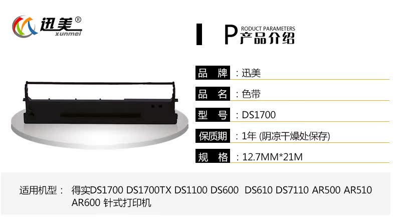 Khung ruy băng Xunmei 80A-1 Áp dụng cho aisino Aisinuo SK / TY / XY-800 / 800II / 800 + hộp mực máy in mực ruy băng mực mực ruy băng với khung lõi mực - Kính kính dolce & gabbana