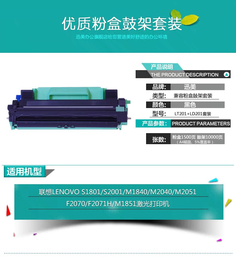 Hộp mực Xunmei LT201 + hộp bột cho Lenovo M7216nwa M7206w M7256whf F2071F2081 S1801S2001 in hộp mực máy quét sao chép - Hộp mực