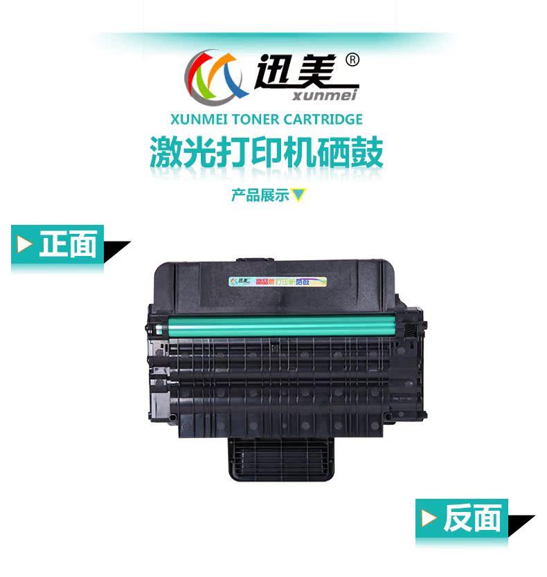Xunmei dễ dàng thêm hộp mực bột MLT-D209L cho Samsung scx-4824hn 4828 ML2851FN 2850D in một hộp mực hộp mực trống mực - Hộp mực