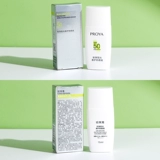 Пробный набор солнцезащитного крема Proya Light Sun Shield Изолирующий молочный консилер Proya Oily Skin Authentic Travel Pack