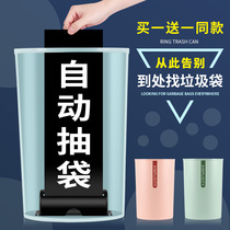 Buy one get one free automatic bag change trash can household living room bedroom toilet bucket office without lid paper basket