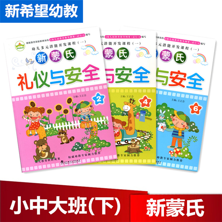 New Hope Young teaches New Mont's Gift and Book of Safety 246 Little Middle Class