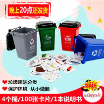 Garbage sorting game props kindergarten brain power battle card tremolo with puzzle parent-child toys