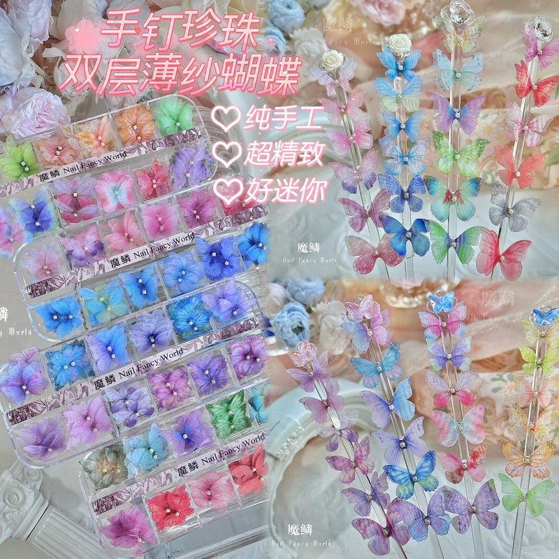 【Magic Scale Material】Double-Layered Tulle with Rhinestones, Hand-Stitched Pearls, Exquisite Butterfly Applique, Vintage-Style Nail Art Accessories 【Magic Scale Material】Double-Layered Tulle with Rhinestones, Hand-Stitched Pearls, Exquisite Butterfly Applique, Vintage-Style Nail Art Accessories