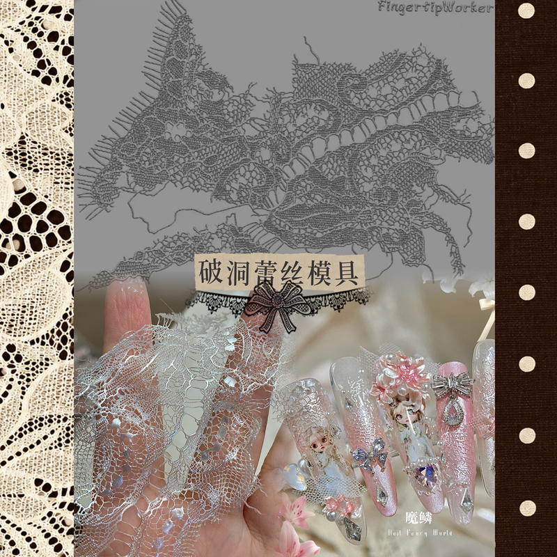 [Nail Art Mold] Fingertipworker Hole Lace Exquisite Ultra-Thin Lace Element Nail Art Mold