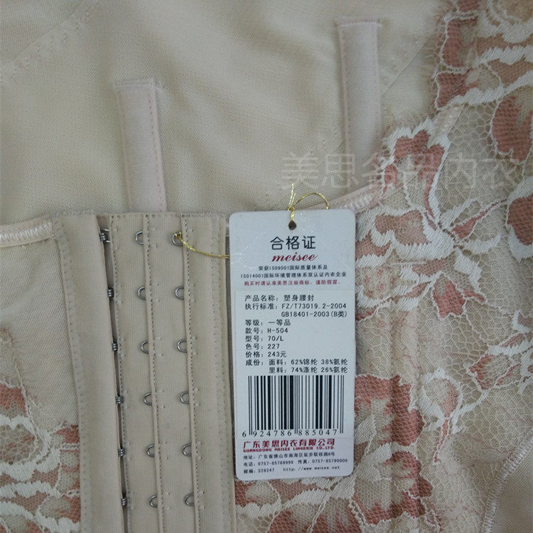 Corset amincissant MEISEE luxueux - Ref 687020 Image 10