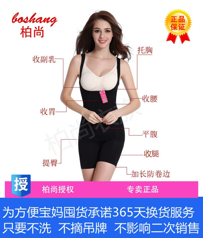 Bai Shang đích thực sau sinh bụng waistband ngực ngực hông không có dấu vết cơ thể phù hợp với áo nịt ngực chia phù hợp với