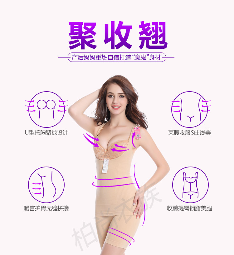 衣 尚 魅 俪 收 收 衣 Sau sinh corset corset hỗ trợ ngực hip tăng cường phiên bản chia phù hợp với bốn mùa đích thực