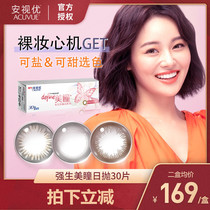 Johnson & Johnson contact lenses day throw box myopia color contact lenses Yanyan small large diameter mixed blood 30 pieces for men and women net red