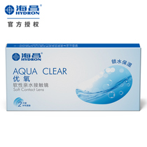 Haichang contact lenses myopia half year throw box 2 pieces aspherical multi-arc height number Official website flagship store You Oxygen