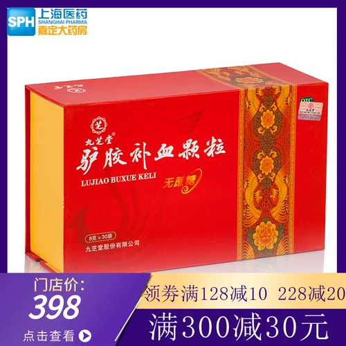 Стрельба и вычитание] Джиужитанг осла клея добавки крови.