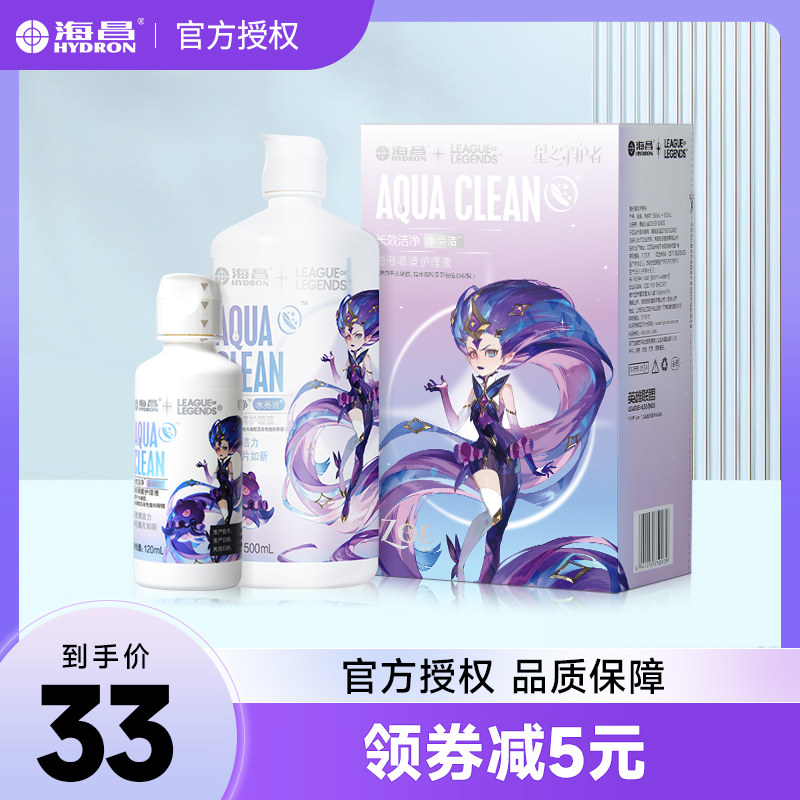 Haichang Contact Near Visual Glass Care Liquid Pupil Bright 500 120ml Containable Size Bottle