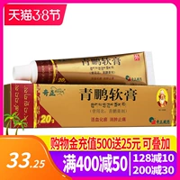 奇正 Qingpeng Moblement 20G*1 Поддержка/коробка ревматоидного артрита Ревматоидный артрит периодит. Пейкит боль, экзема, кожа, зуд 20 грамм, сливочный мазиный кремовый кремовый кремо
