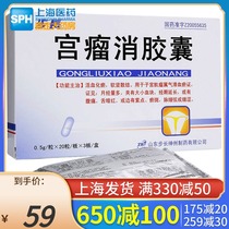 Buchang Gongluo Capsule 0 5G * 60 boxes of uterine fibroids are qi stagnation and blood stasis menstrual volume multi-blood clots prolonged tongue dark red blood circulation stasis soft Jian dispel uterine tumor Gongyuanqing capsule