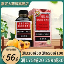 Kyoto Nin Jiom Honey Refining Chuan Bei Loquat Ointment 300ml YP Cough Syrup Jin Du Nin Jiom