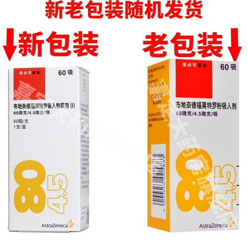 Синке Bubble Bao Bu Di Naedfordero Motor Inhale 80GUG: 4,5UG*60 Астма импорт купить ненфорро порошок, вдыхаемый буднадским розовым фого мото