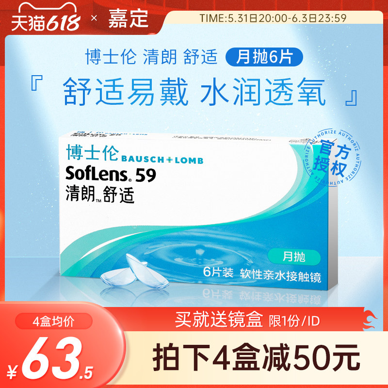 Doctoral Lunyue Tossed Box Invisible Myopia glasses Qinglang comfort 6 pieces Water Resources Insidious Eye Landscape Flagship Store Officer Netzheng