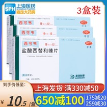 3 boxes) Cicovir Cetirizine Hydrochloride Tablets 12 tablets seasonal allergic rhinitis conjunctivitis itching urticaria