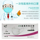 Одноразовая медицинская маска из нефрита, упаковка для детей и взрослых