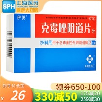 Iyue clotrimazole vaginal tablets 2 tablets for Candida vulvovaginosis flagship store