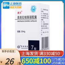 Oke Omeprazole Enteric-coated Capsules 20mg * 7 bottles of gastric ulcer 12 fingers Intestinal ulcer Stress ulcer Gastroesophageal reflux Zhuo-Ai syndrome Omelazu Omera Pu Jiading
