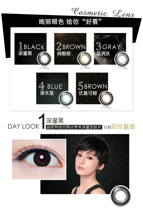 Haichang Star Beauty 瞳 kích thước đường kính kính áp tròng nữ màu đỏ nửa năm ném 1 cửa hàng chính thức trang web chính hãng - Kính đeo mắt kính