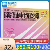 Youchang Miconazole Nitrate Vaginal Soft Capsules 6 Candida Vaginal Disease Jiading Pharmacy