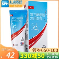 Kangwang compound ketoconazole hair lotion 50ml dandruff shampoo medicine copper conazole shampoo Ketoconazole shampoo ketoconazole ketone Kang shampoo Dianhong pharmaceutical pharmacy official