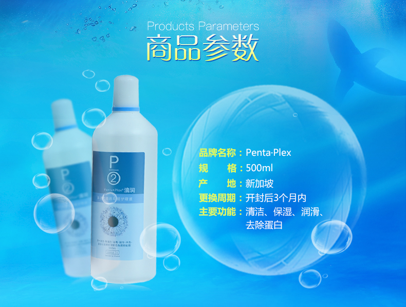 Nhập khẩu P2 瞳 glasses dung dịch chăm sóc kính vô hình nhỏ giọt 500ML cùng với xi-rô protein chai lớn Singapore - Thuốc nhỏ mắt thuốc nhỏ mắt natri clorid
