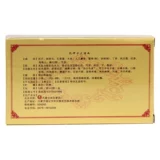 Запретная e -Commerce] Жачонг Тринадцать таблетки для аромата 0,2 г*20 капсул/половины коробки, онемение конечностей, талия и ноги не подходят для боли в суставах, официальный сайт совместного флагманского магазина.