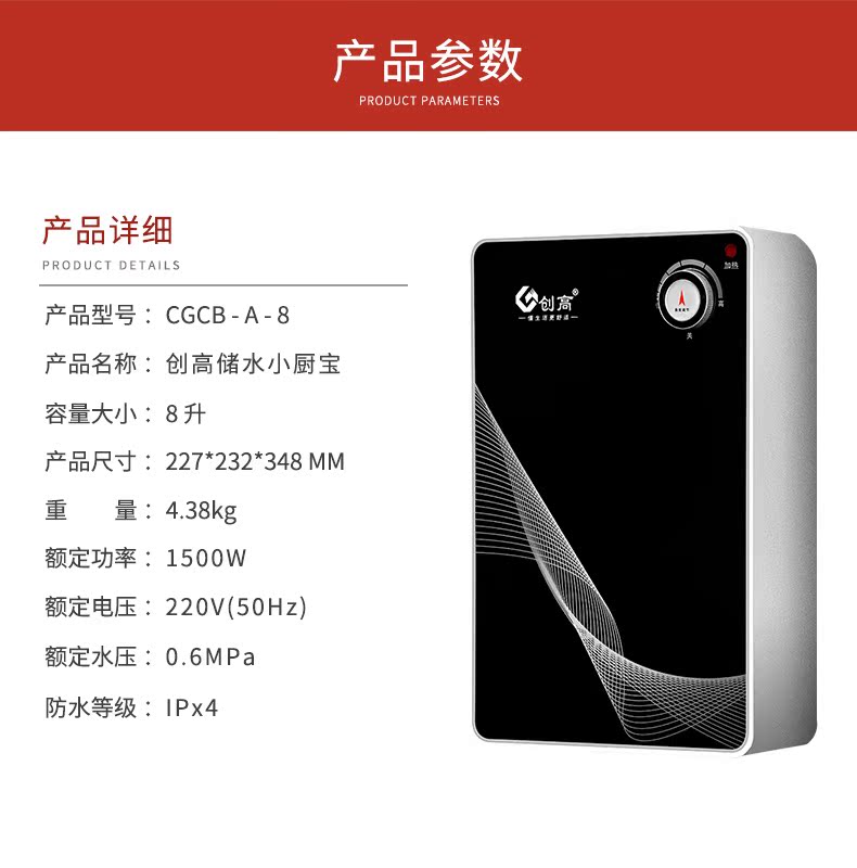 cây nước nóng lạnh giá rẻ Chuanggao 8L kho báu lưu trữ nước tốc độ nóng ngay lập tức nhà bếp nhỏ điện nước nóng hộ gia đình nước thải mini nước nóng kho báu máy nước nóng năng lượng mặt trời megasun