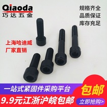 Shanghai-produced 8-8 grade hacked inner hexagonal screw GB70 cylindrical head inner hexagonal bolt M81012 * 12141620
