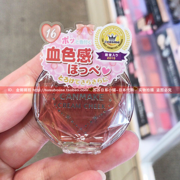 Giải thưởng COSME Nhật Bản Canmake / 井田 水润 腮红 16 # 炼 瓦 色 - Blush / Cochineal phấn má peripera