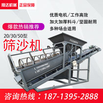 Large vibrating shaker sand machine 50-type fully automatic drum-type shaking screen sandstone separating equipment