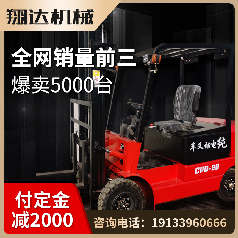 New energy electric pile high machine 1 ton 2 ton small hydraulic four-wheel seat driving type stacking high car warehouse carrying car loading and unloading