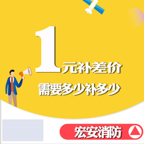 Special for postage difference