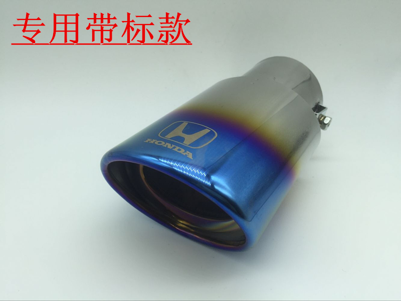 Honda crv Binzhi xrv Civic Siming Honda City Siplatin Odyssey special modified tail throat exhaust pipe