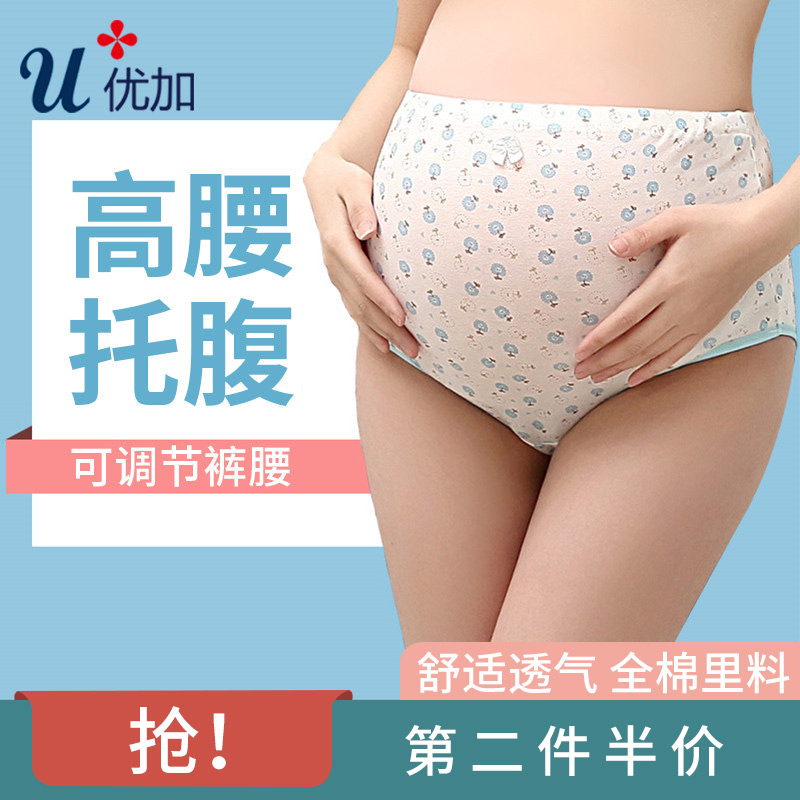 Youjia maternity underwear Cotton belly high waist maternity underwear panty head pregnancy large size adjustable four seasons summer