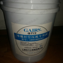 Jiaris semi-synthetic air compressor oil screw compressor lubricating oil coolant rotor injection liquid
