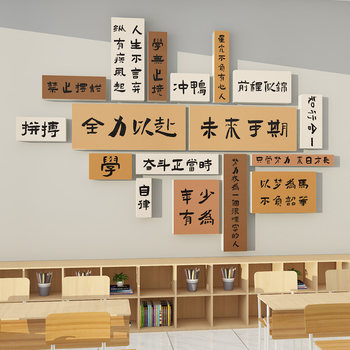 Classroom Atmosphere Decoration Tool, Classroom Wall Decoration, Inspirational Slogans for Junior High and High School Exams, Blackboard Newspaper, Cultural Wall Stickers