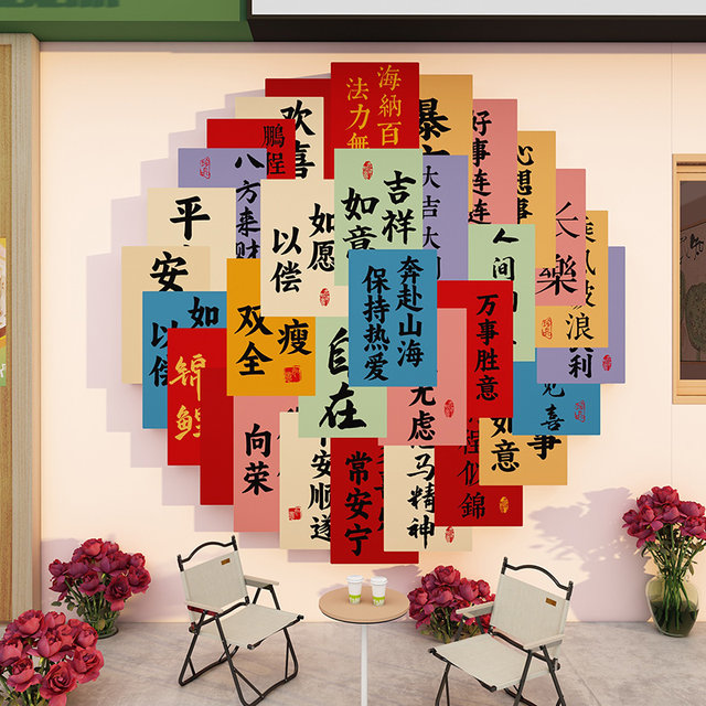 Create a Trendy Photo Area in a Milk Tea Shop with Creative Wall Decorations in a Chinese Style for the 2026 Year of the Horse Atmosphere Setup