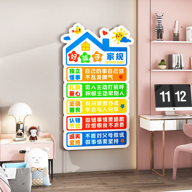 Children's Room Wall Decoration Hanging Paintings Family Rules and Motto Wall Stickers Boy's Room Layout Kindergarten Environment Creation Theme Wall