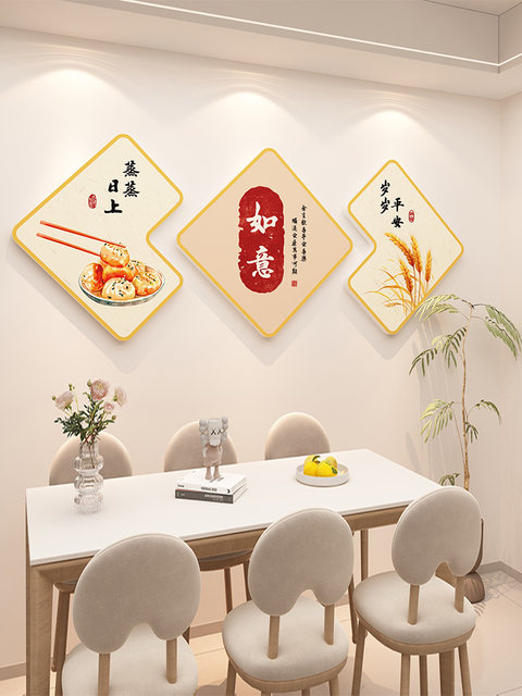 New Chinese-Style Living Room and Dining Room Decorative Painting, Wall Decoration Next to the Dining Table, High-End Stickers, Modern Simple 3D Wall Stickers